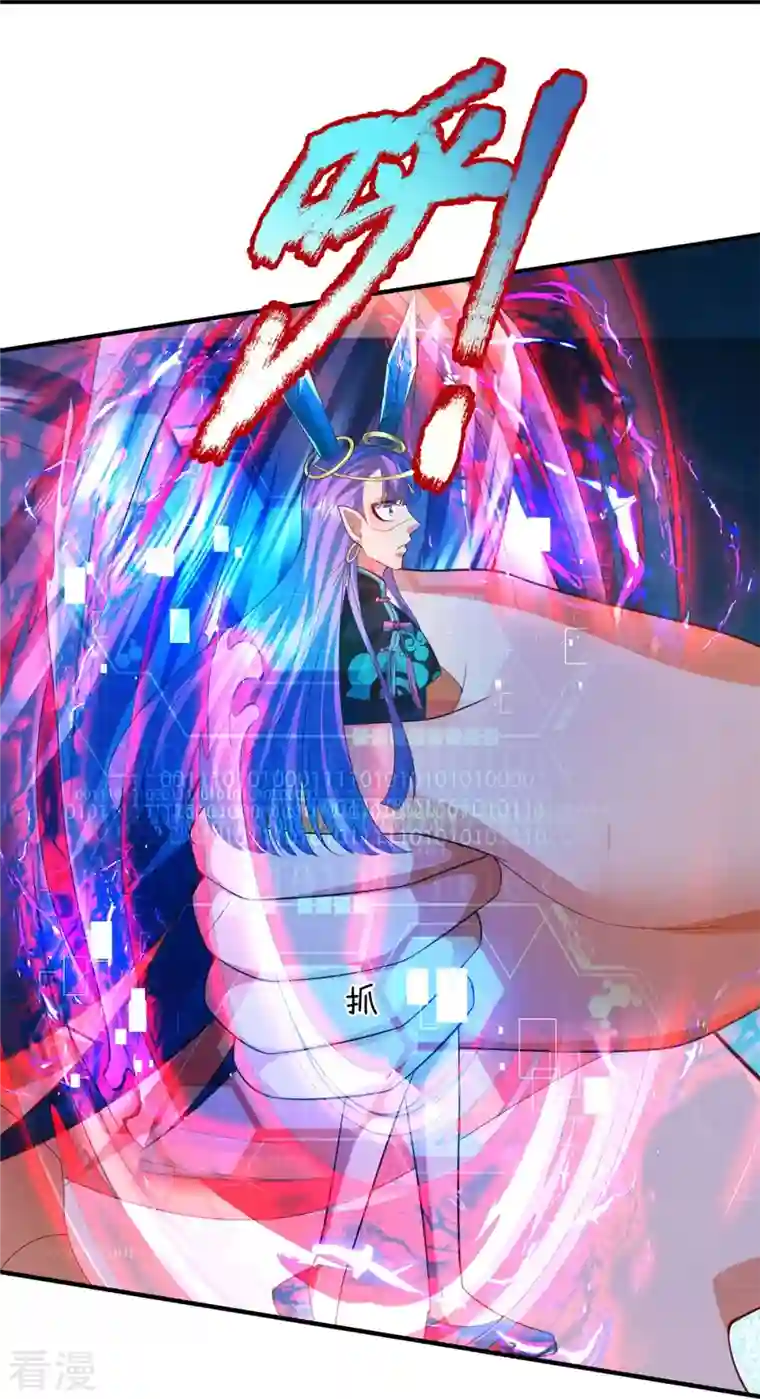 大魔皇的日常烦恼第127话 真正实力