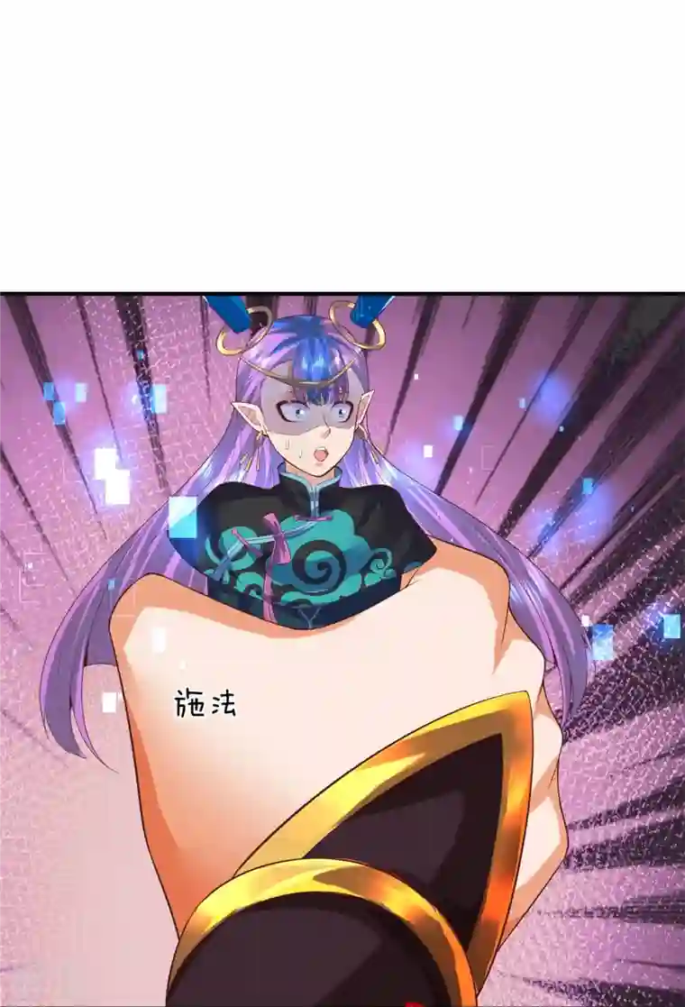 大魔皇的日常烦恼第127话 真正实力