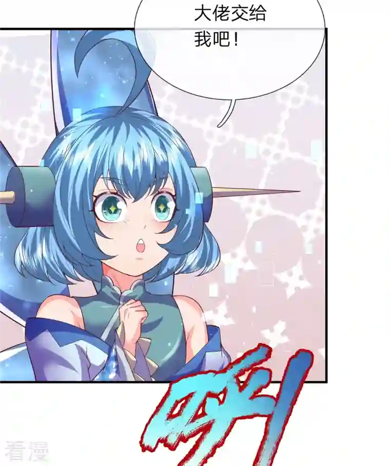 大魔皇的日常烦恼第127话 真正实力