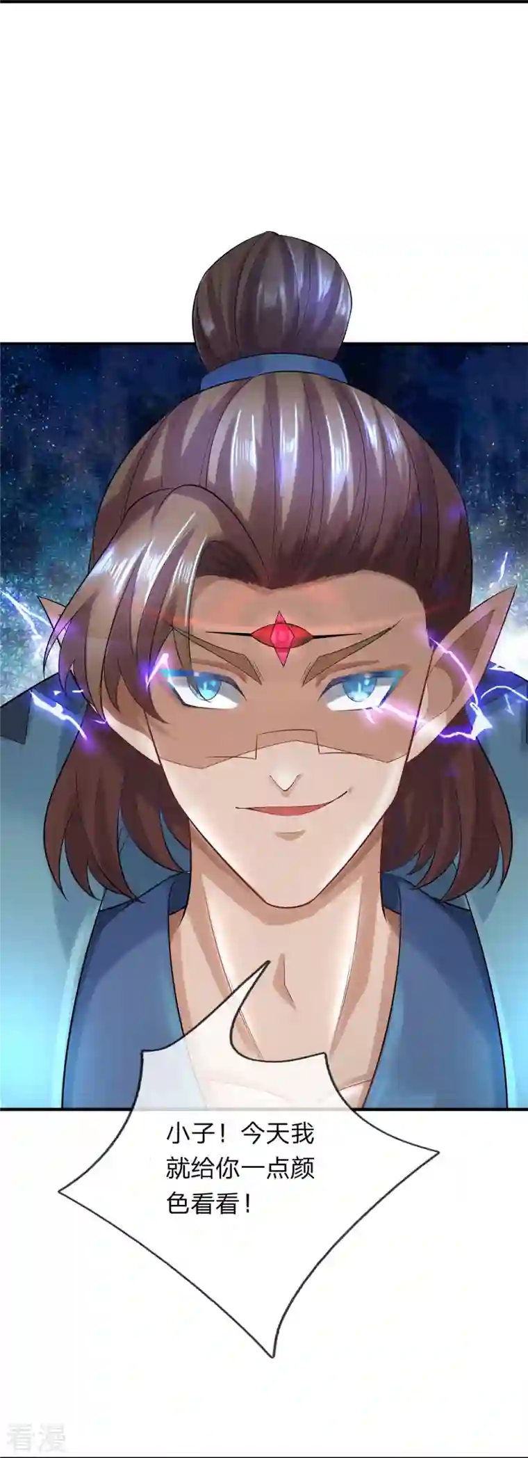 大魔皇的日常烦恼第127话 真正实力