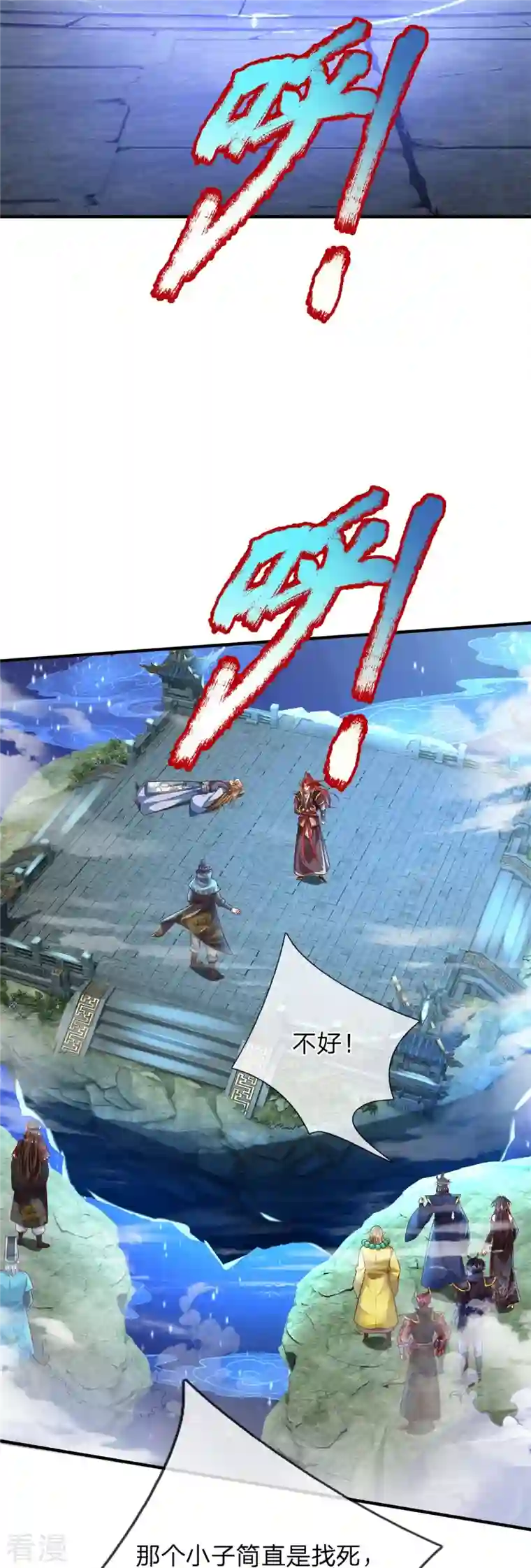 大魔皇的日常烦恼第127话 真正实力