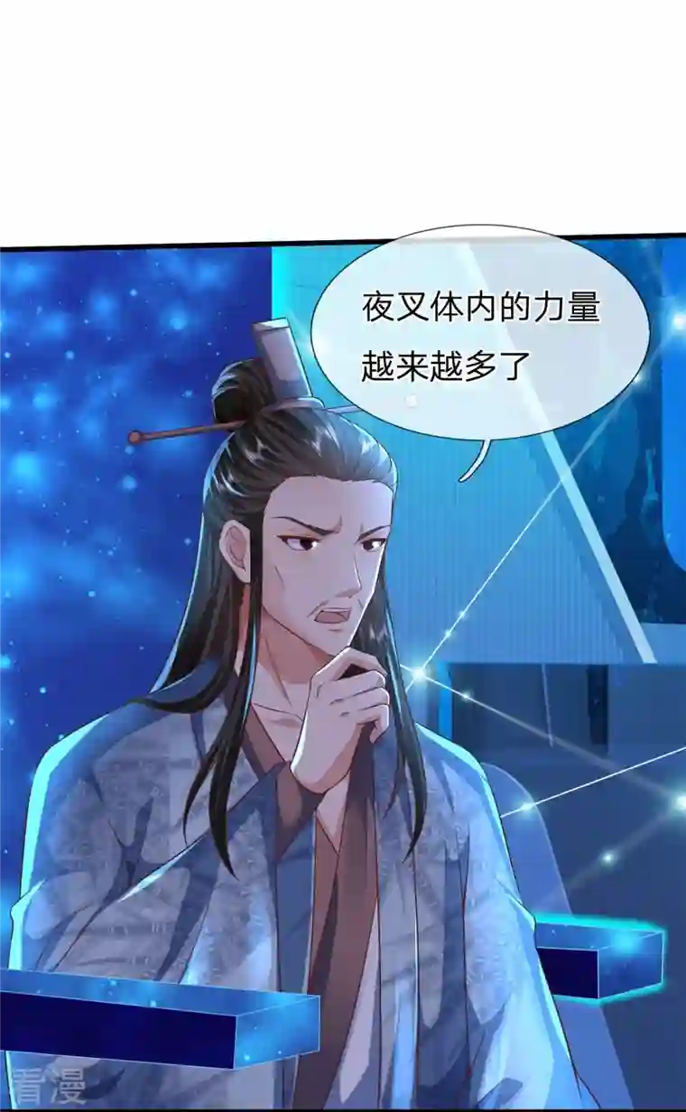 大魔皇的日常烦恼第128话 生命相连