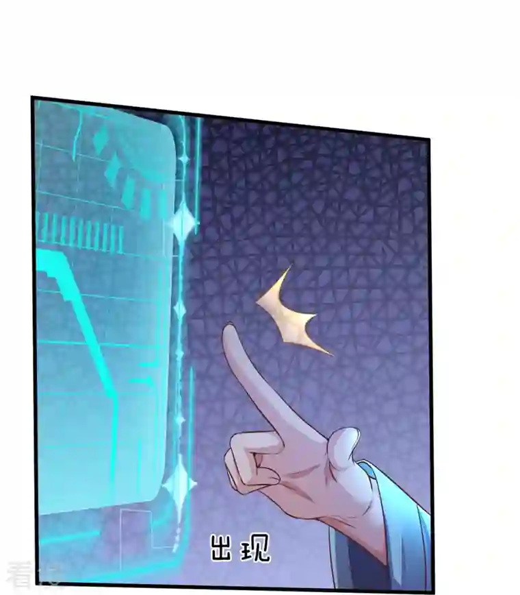 大魔皇的日常烦恼第128话 生命相连