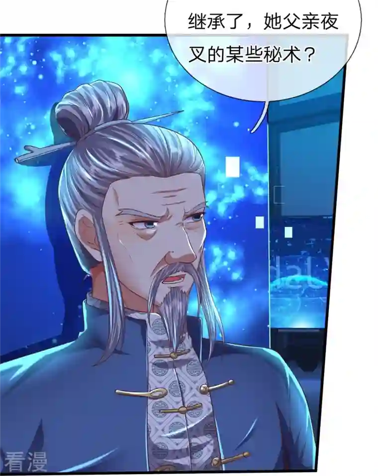 大魔皇的日常烦恼第128话 生命相连