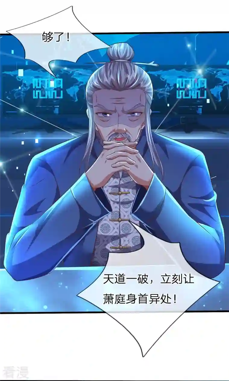 大魔皇的日常烦恼第128话 生命相连