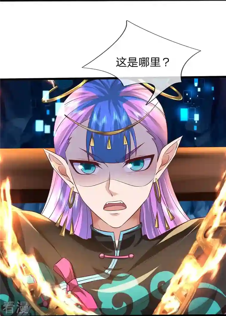 大魔皇的日常烦恼第128话 生命相连