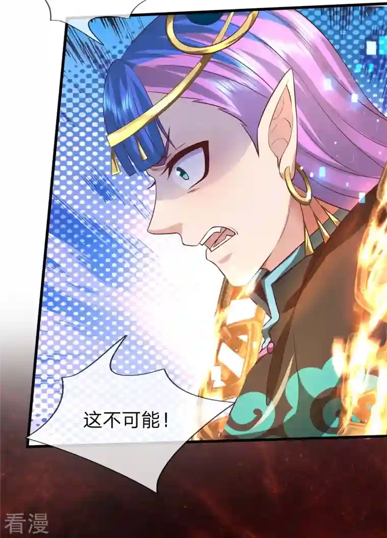 大魔皇的日常烦恼第128话 生命相连