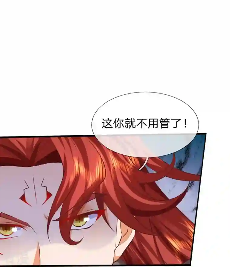 大魔皇的日常烦恼第128话 生命相连