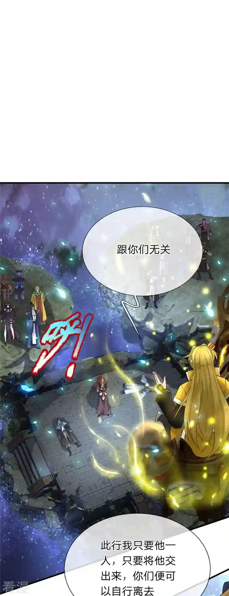 大魔皇的日常烦恼第129话 萧庭赢了