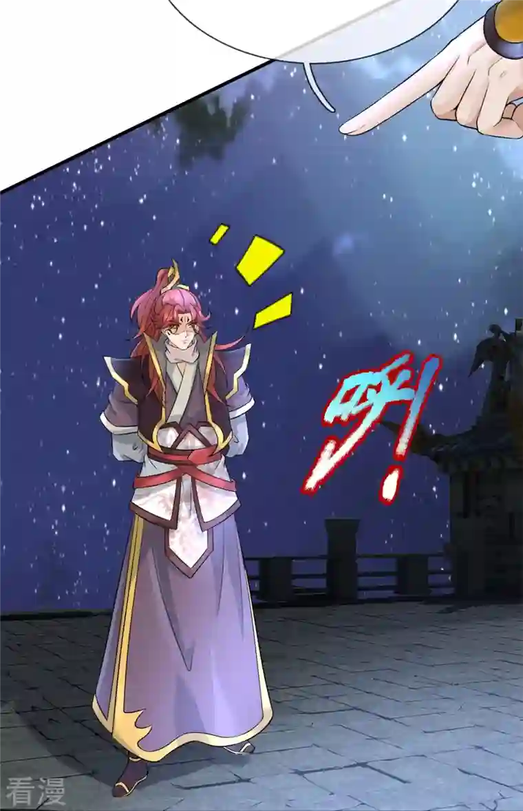 大魔皇的日常烦恼第129话 萧庭赢了