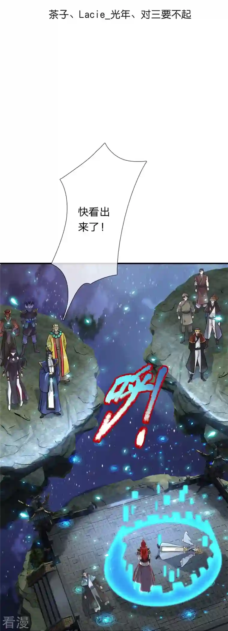 大魔皇的日常烦恼第129话 萧庭赢了