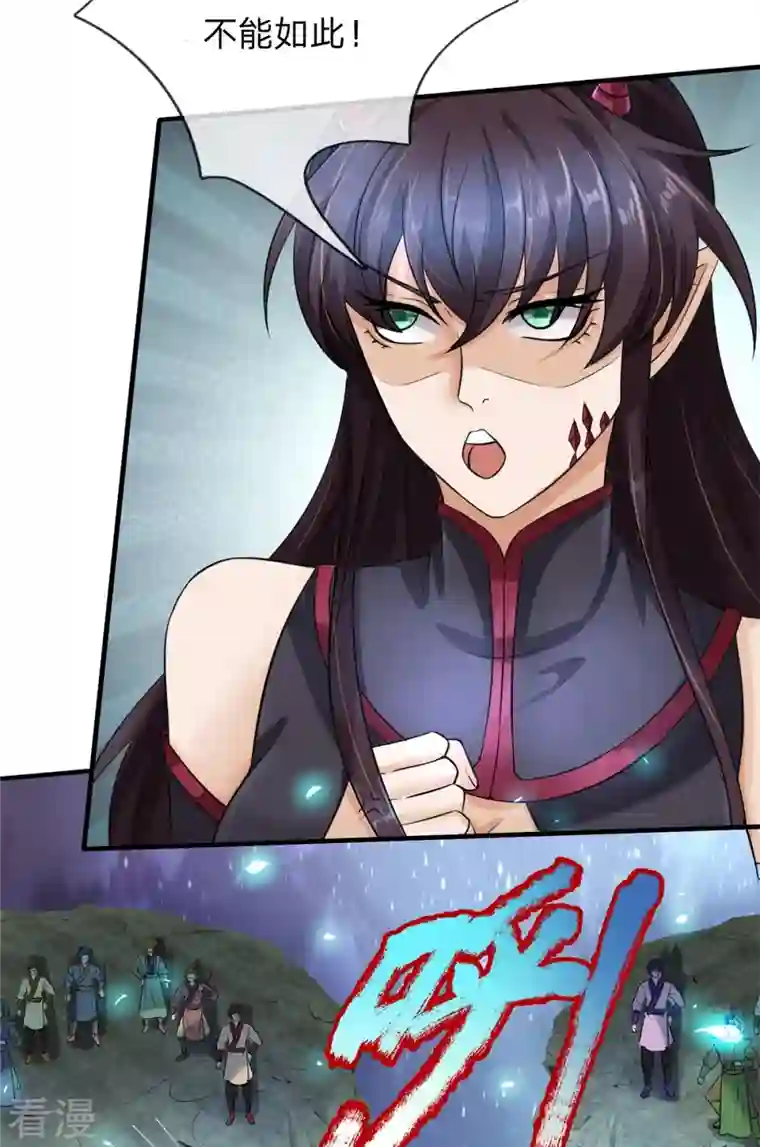 大魔皇的日常烦恼第129话 萧庭赢了