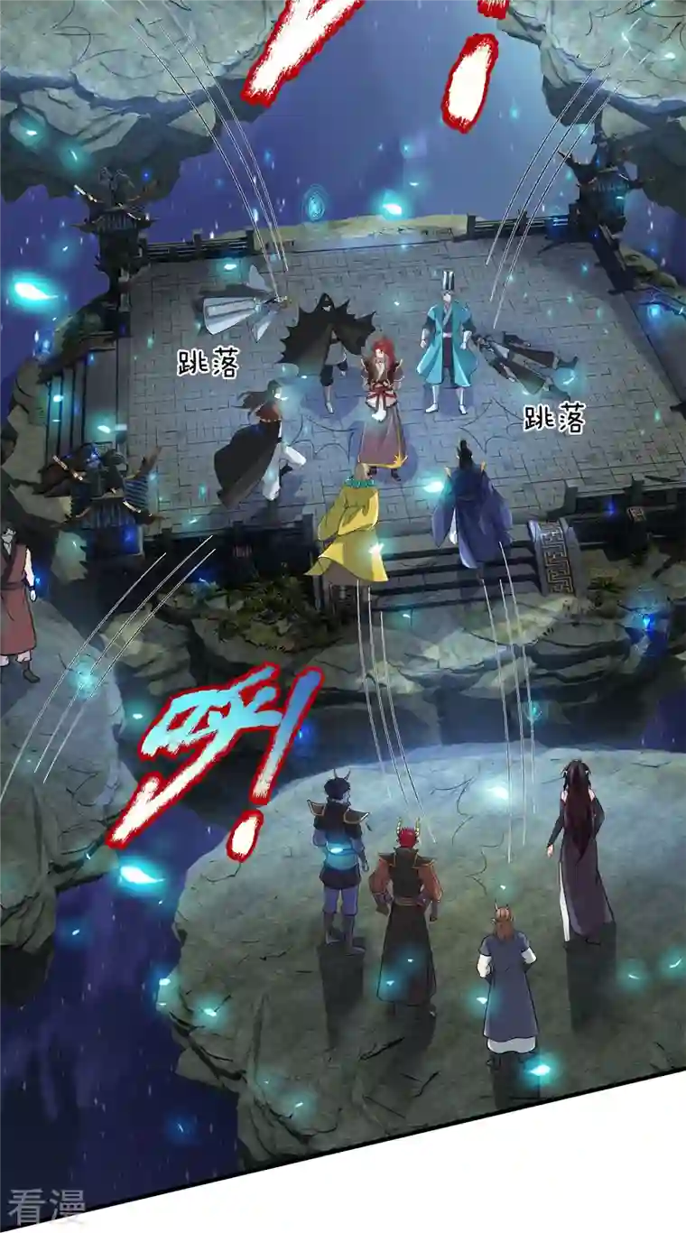 大魔皇的日常烦恼第129话 萧庭赢了