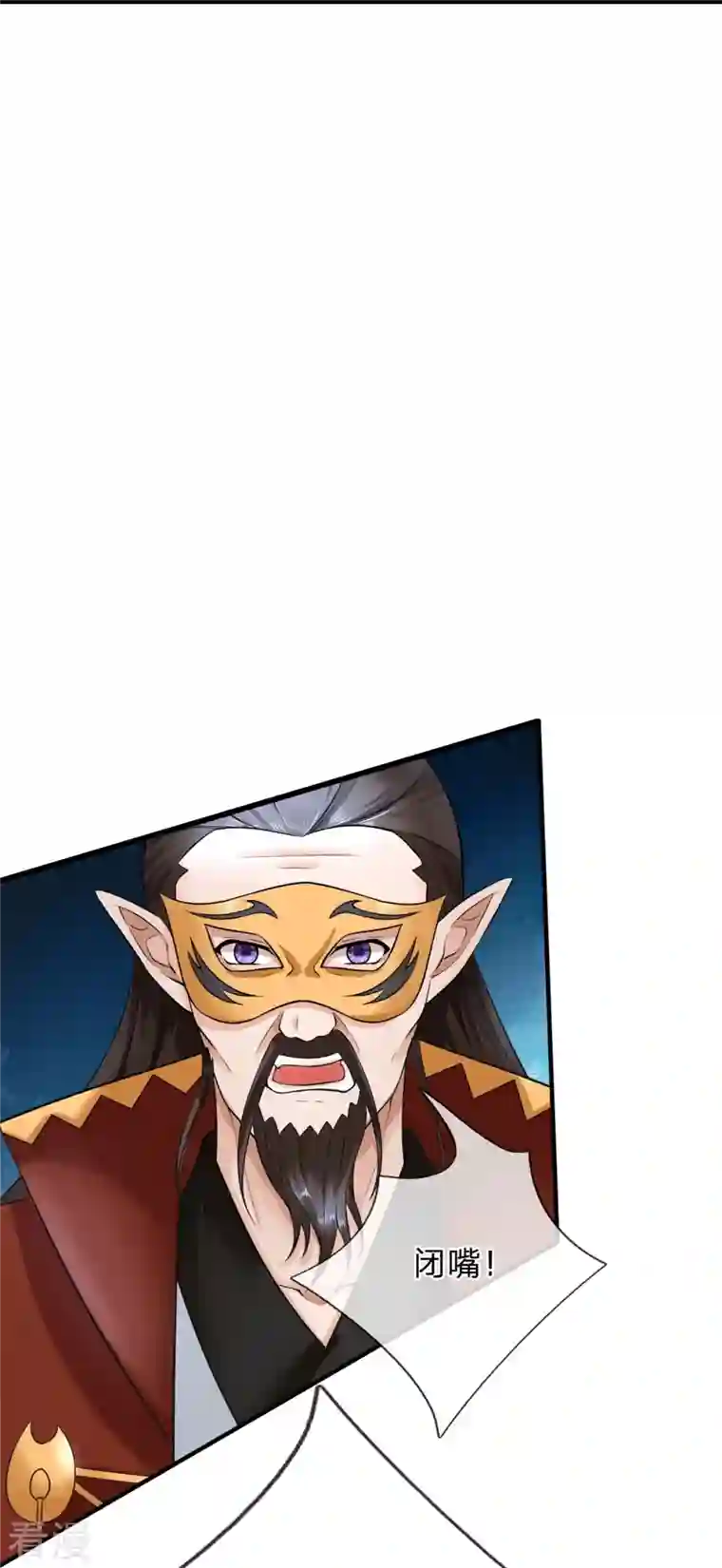 大魔皇的日常烦恼第129话 萧庭赢了