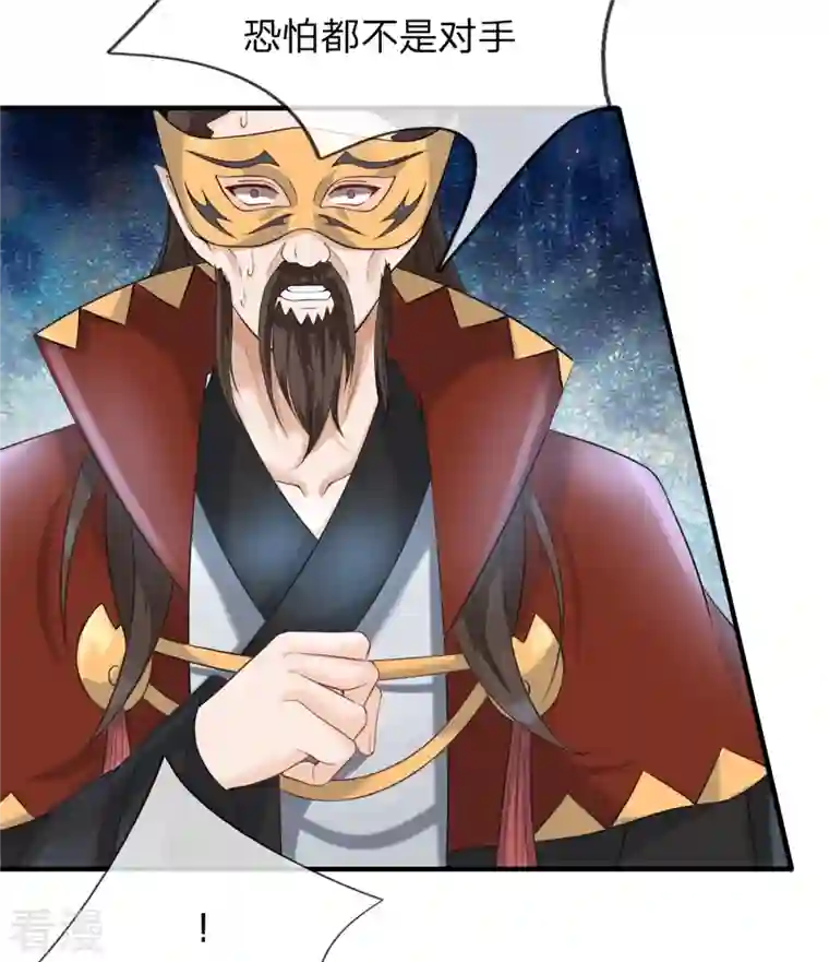 大魔皇的日常烦恼第129话 萧庭赢了