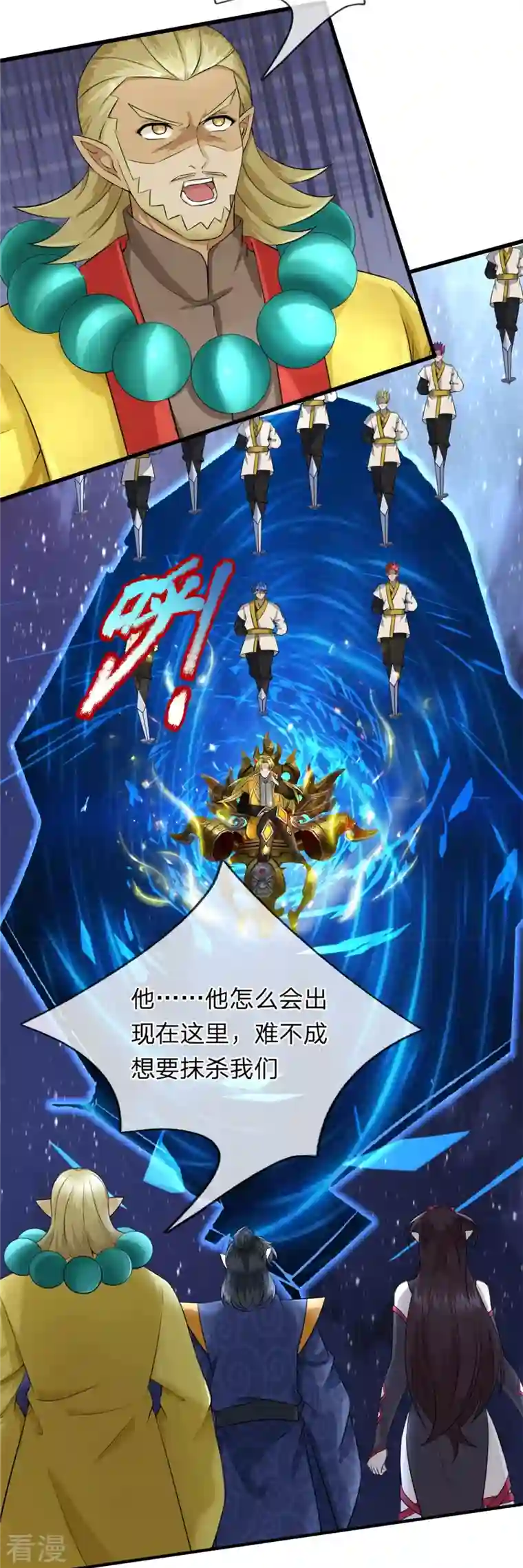 大魔皇的日常烦恼第129话 萧庭赢了