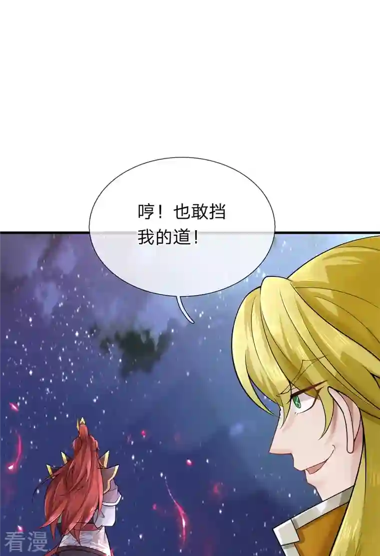 大魔皇的日常烦恼第131话 至尊神剑