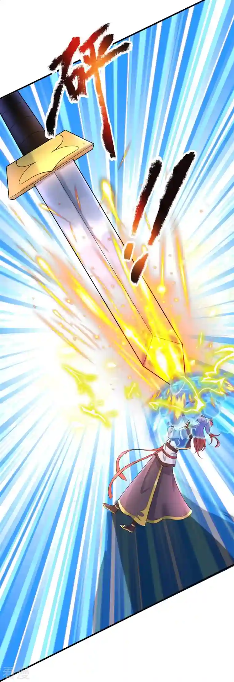 大魔皇的日常烦恼第131话 至尊神剑