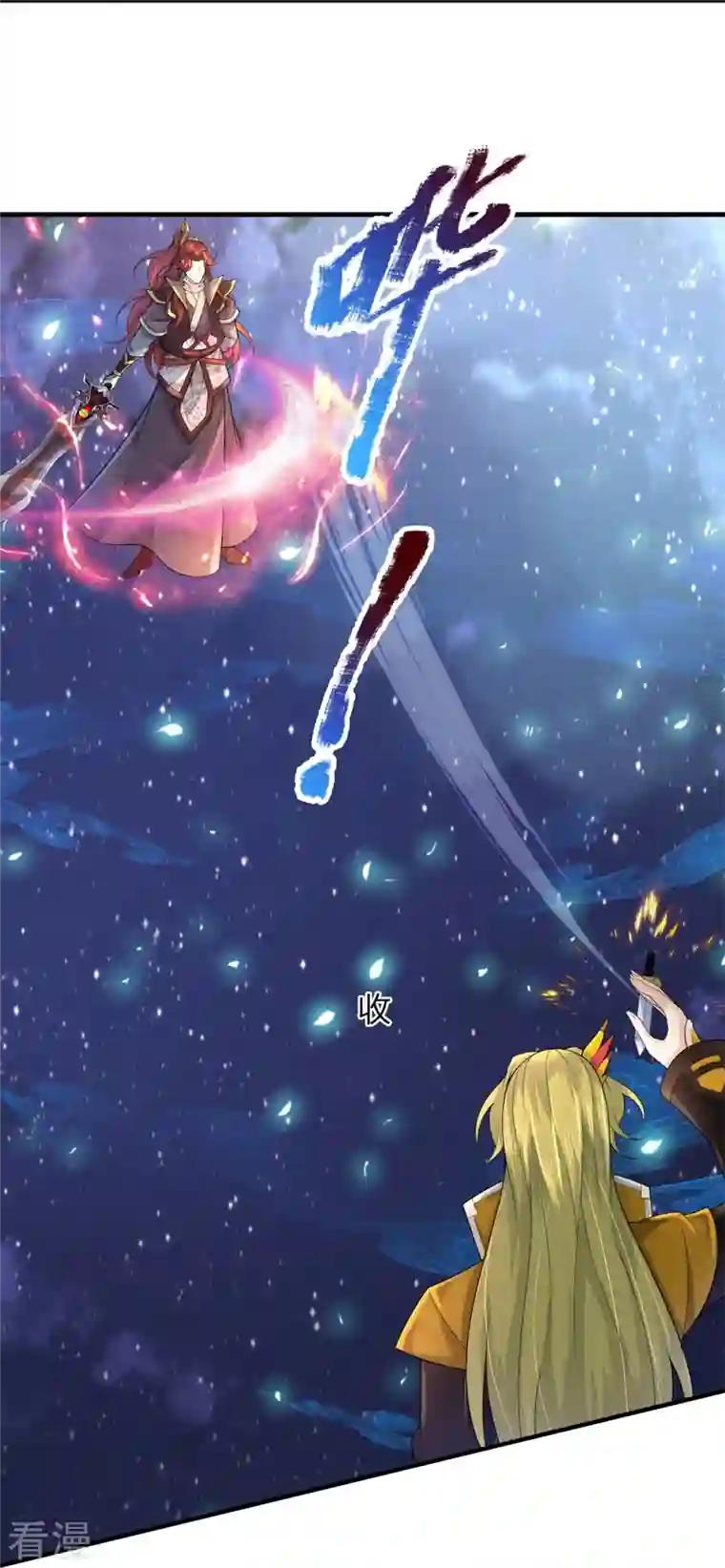 大魔皇的日常烦恼第131话 至尊神剑