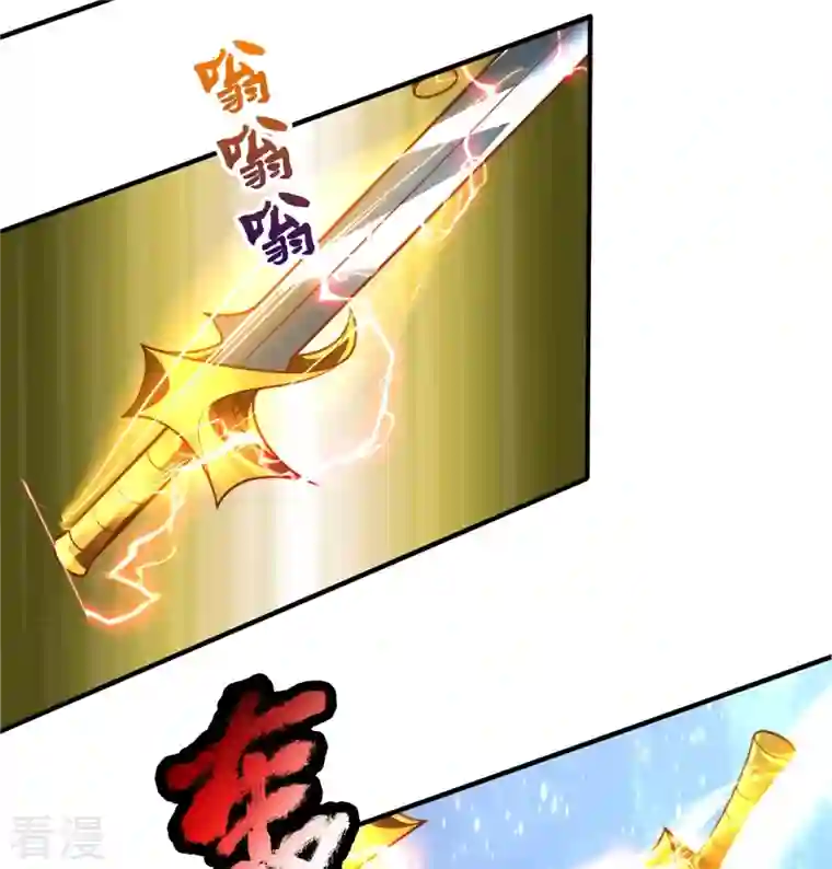 大魔皇的日常烦恼第131话 至尊神剑