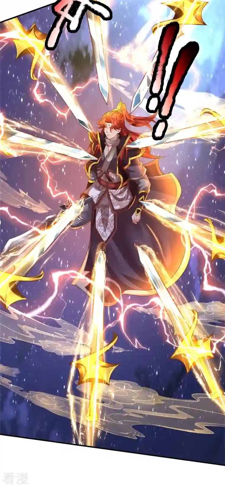 大魔皇的日常烦恼第131话 至尊神剑