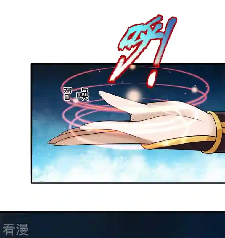 大魔皇的日常烦恼第131话 至尊神剑