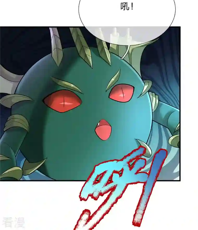 大魔皇的日常烦恼第131话 至尊神剑