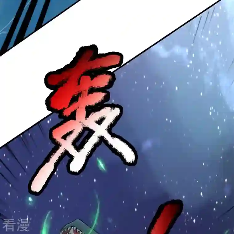 大魔皇的日常烦恼第131话 至尊神剑