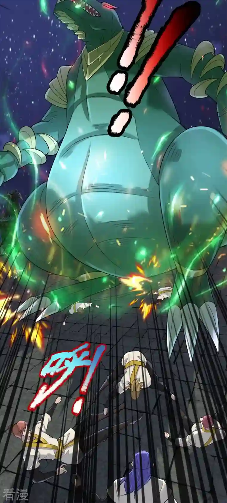 大魔皇的日常烦恼第131话 至尊神剑