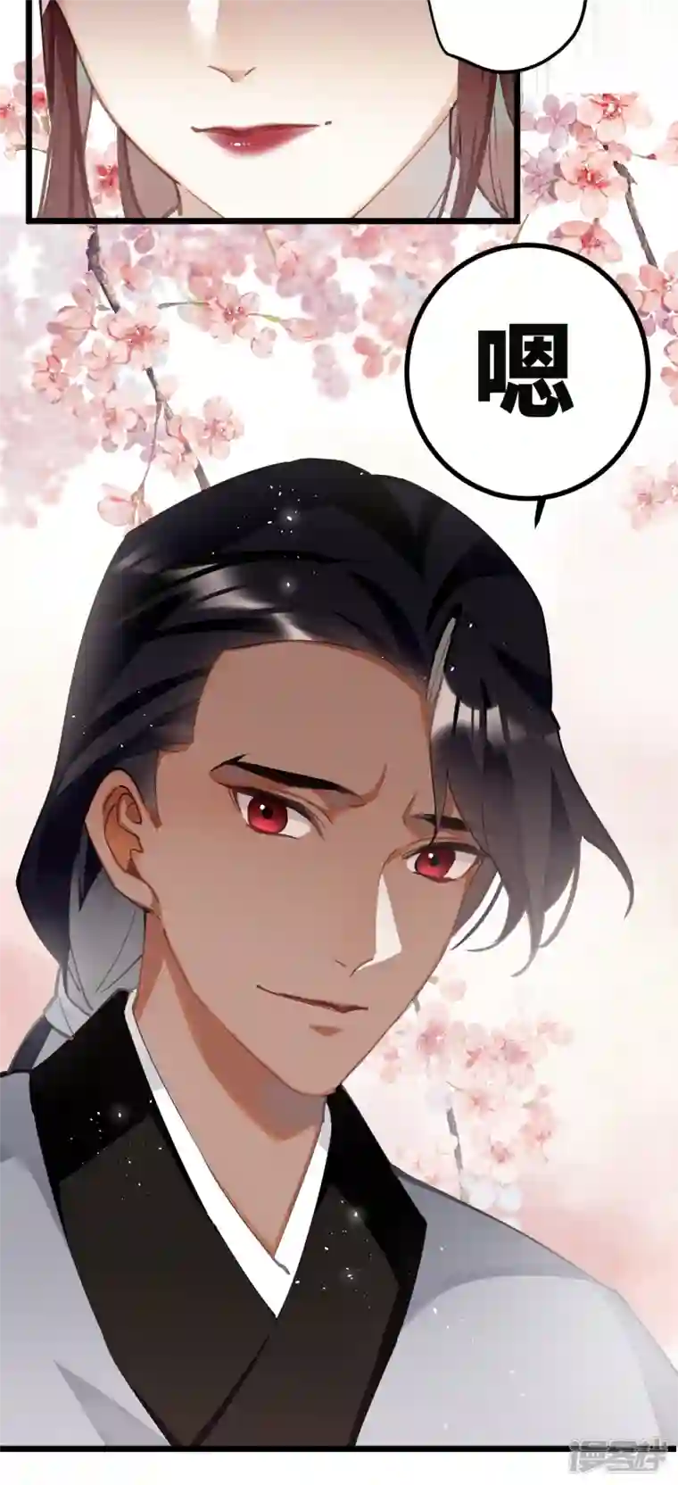 炮灰公主想苟到最后第65话 她的印记