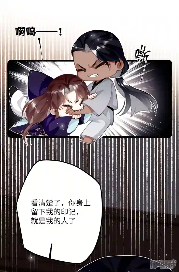 炮灰公主想苟到最后第65话 她的印记
