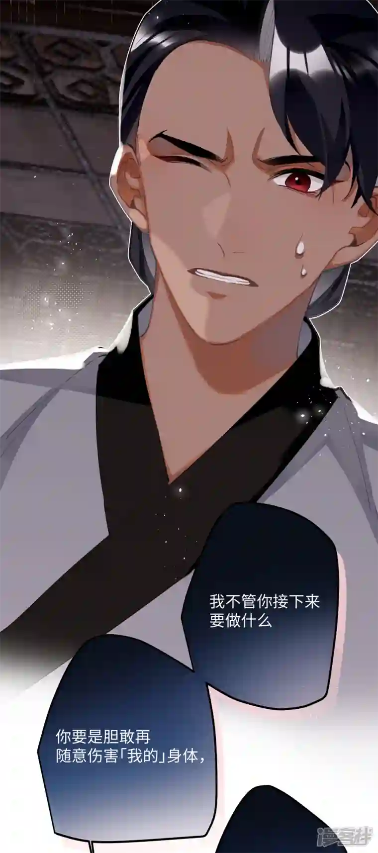 炮灰公主想苟到最后第65话 她的印记