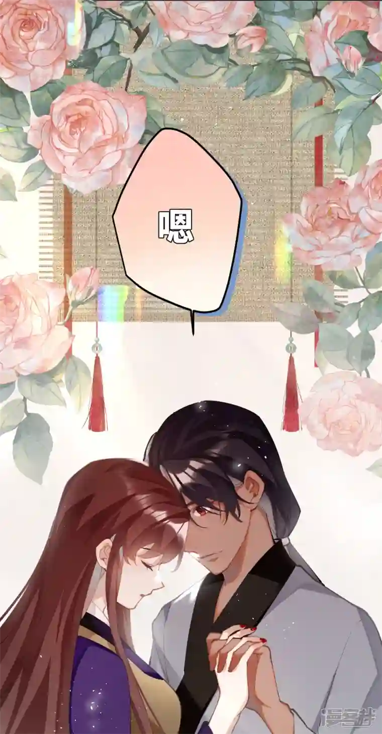 炮灰公主想苟到最后第65话 她的印记