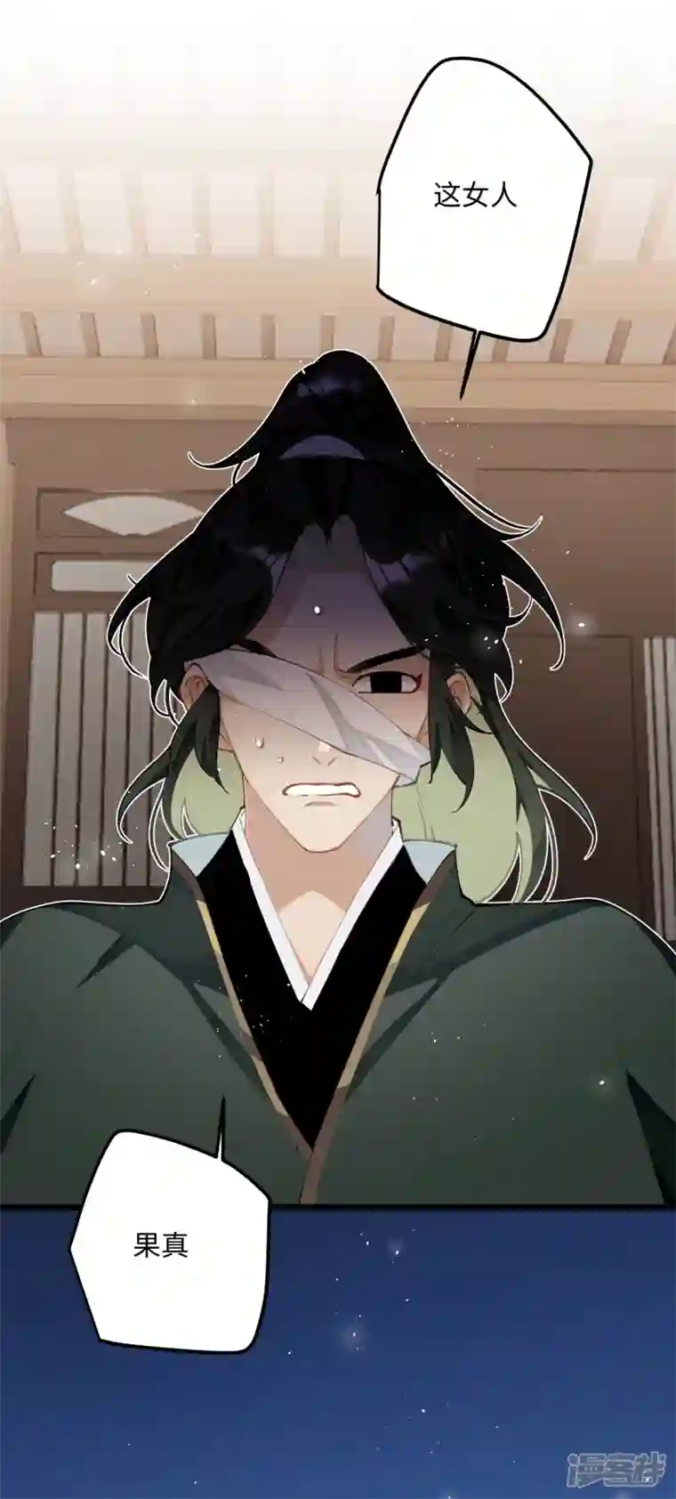 炮灰公主想苟到最后第65话 她的印记