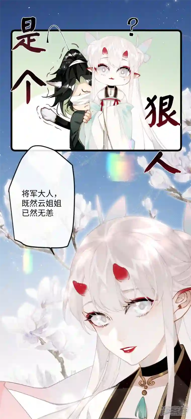 炮灰公主想苟到最后第65话 她的印记