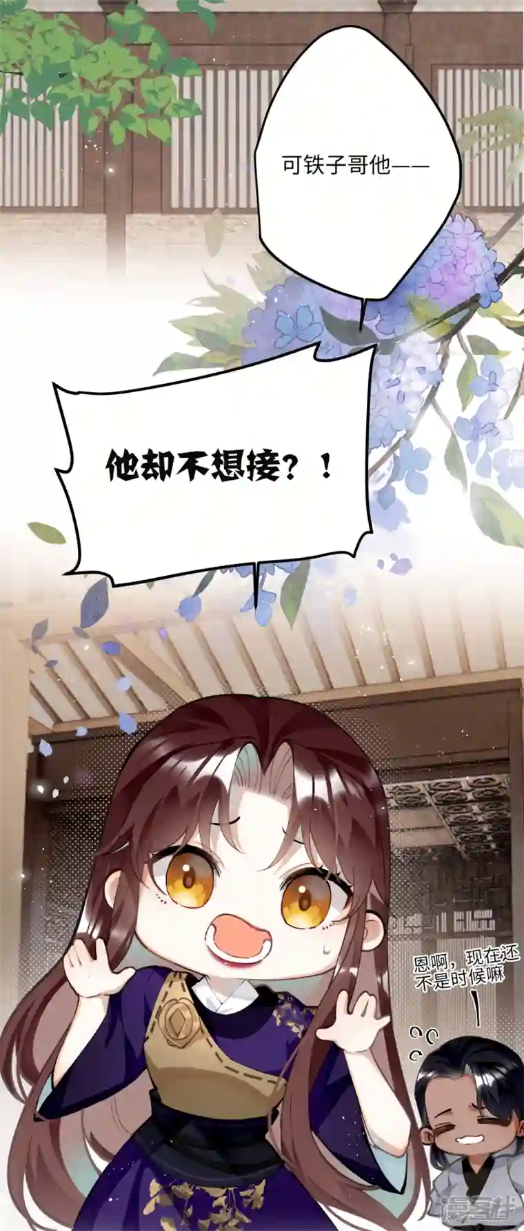 炮灰公主想苟到最后第65话 她的印记