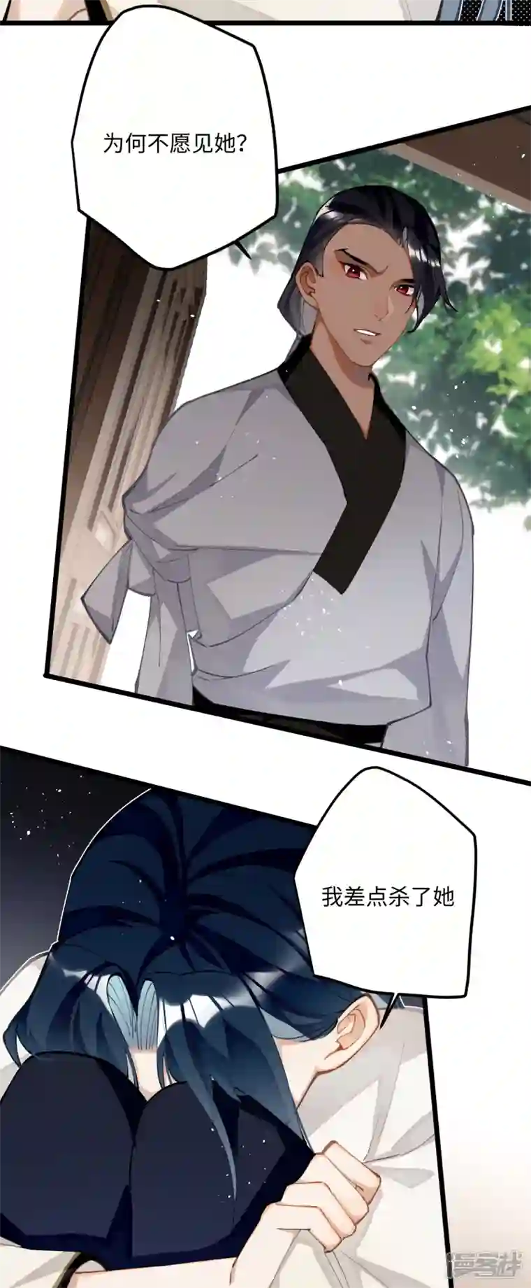 炮灰公主想苟到最后第65话 她的印记