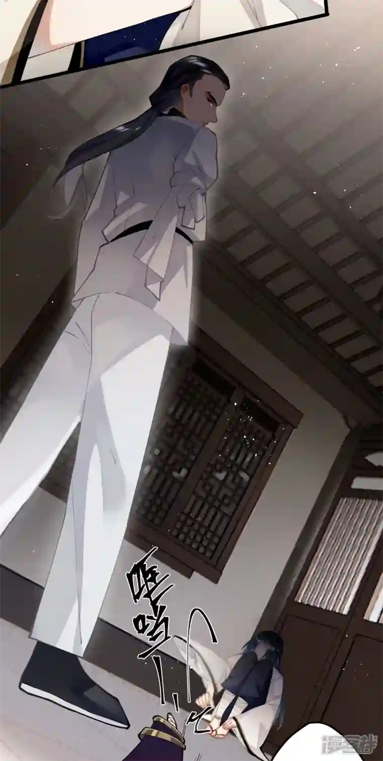 炮灰公主想苟到最后第65话 她的印记