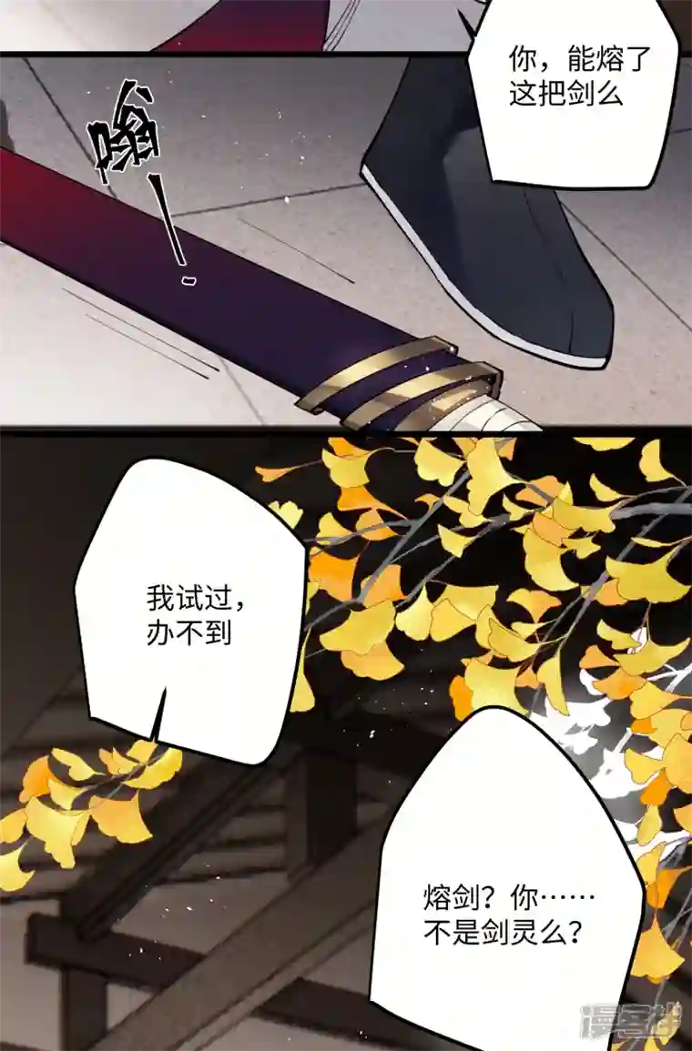 炮灰公主想苟到最后第65话 她的印记