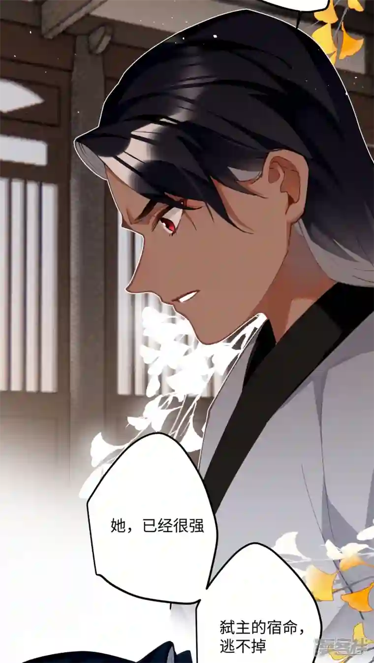 炮灰公主想苟到最后第65话 她的印记