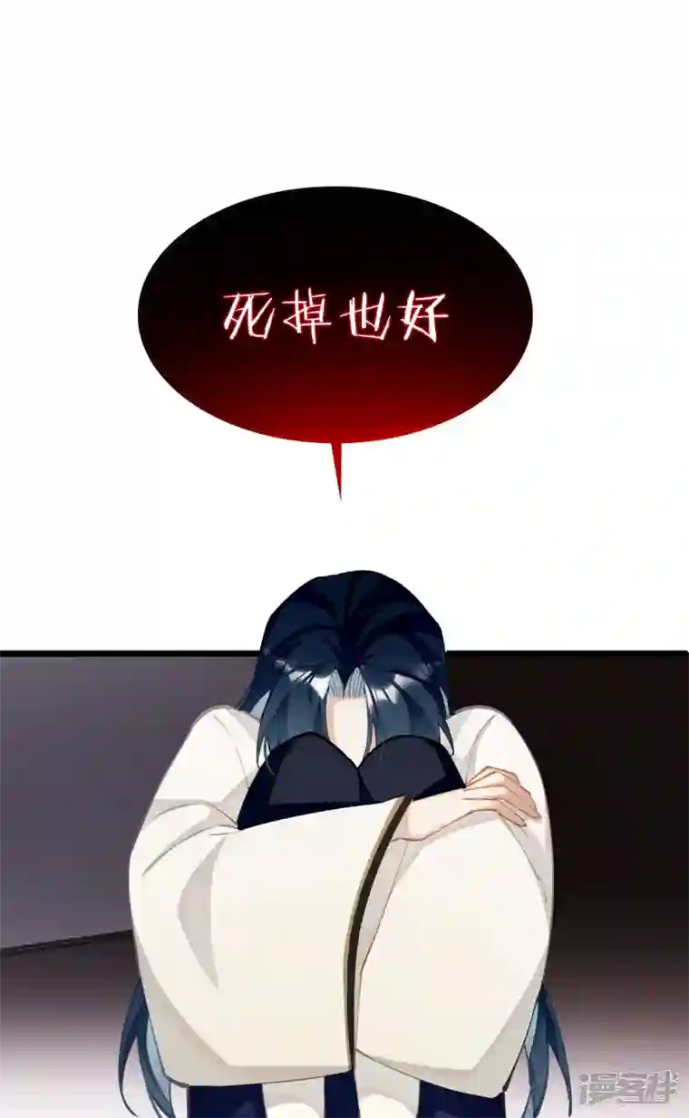 炮灰公主想苟到最后第65话 她的印记