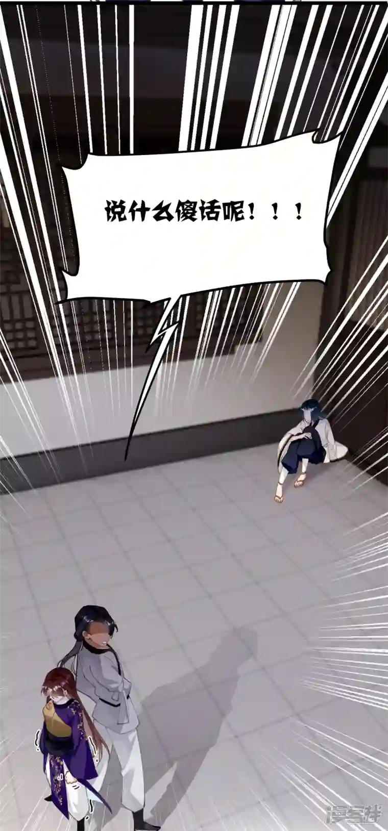 炮灰公主想苟到最后第65话 她的印记