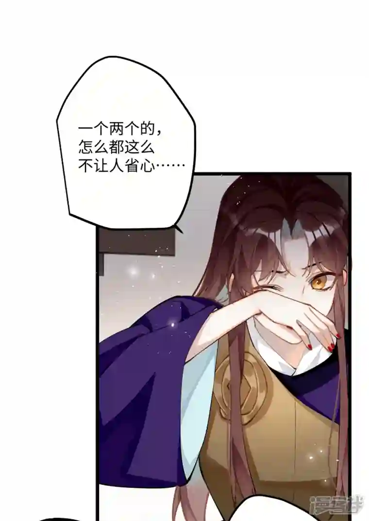 炮灰公主想苟到最后第65话 她的印记