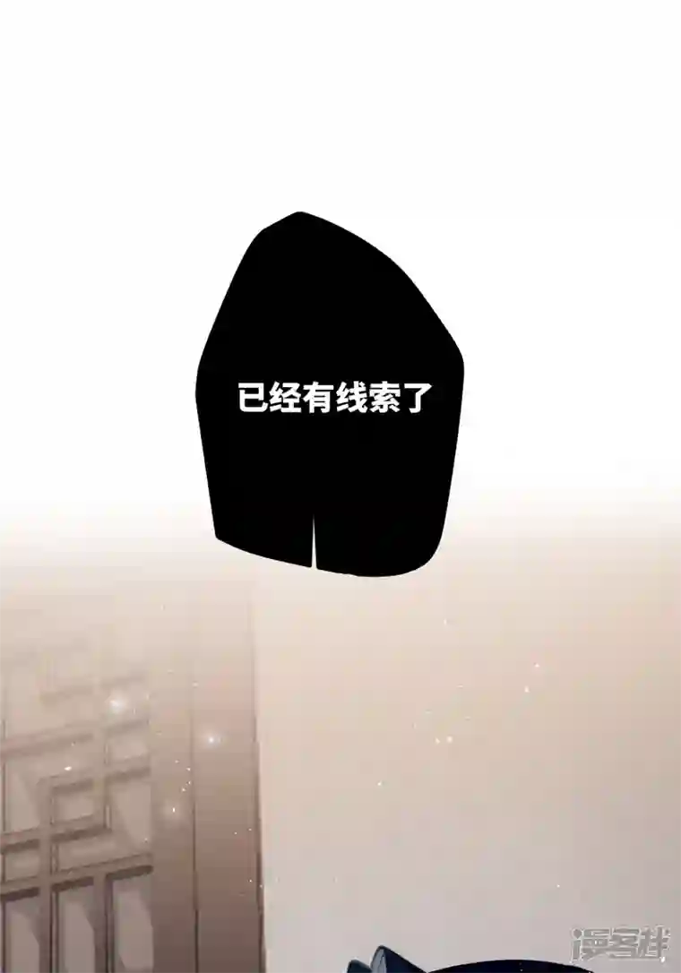 炮灰公主想苟到最后第65话 她的印记