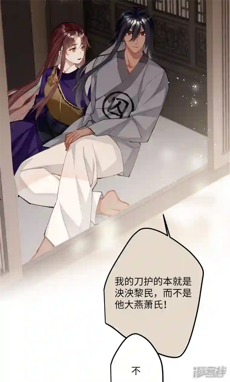 炮灰公主想苟到最后第65话 她的印记