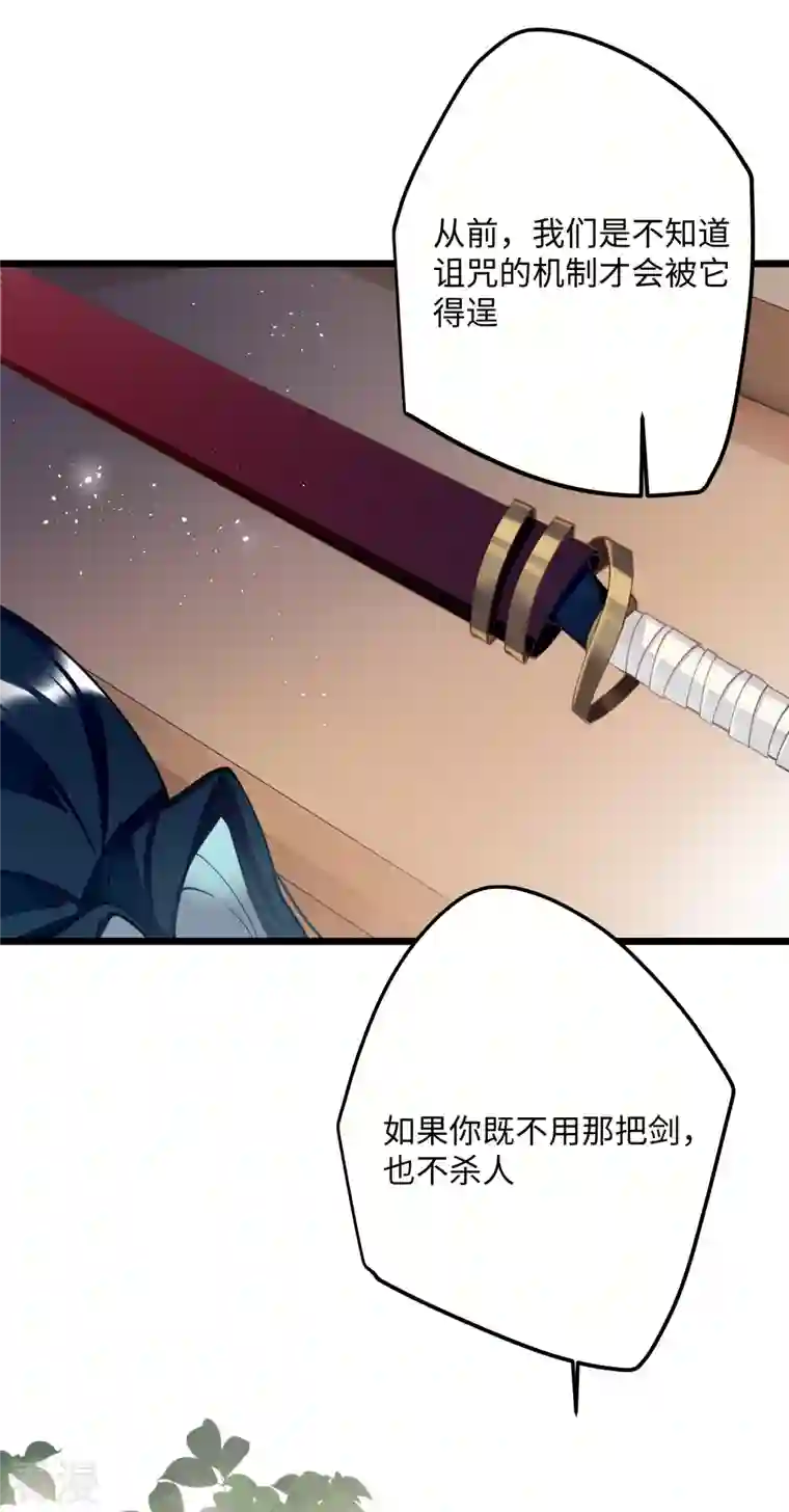 炮灰公主想苟到最后第66话 被小崽子反撩了