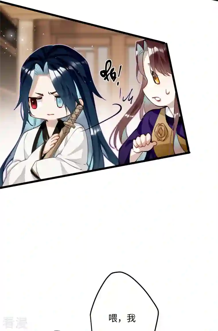 炮灰公主想苟到最后第66话 被小崽子反撩了