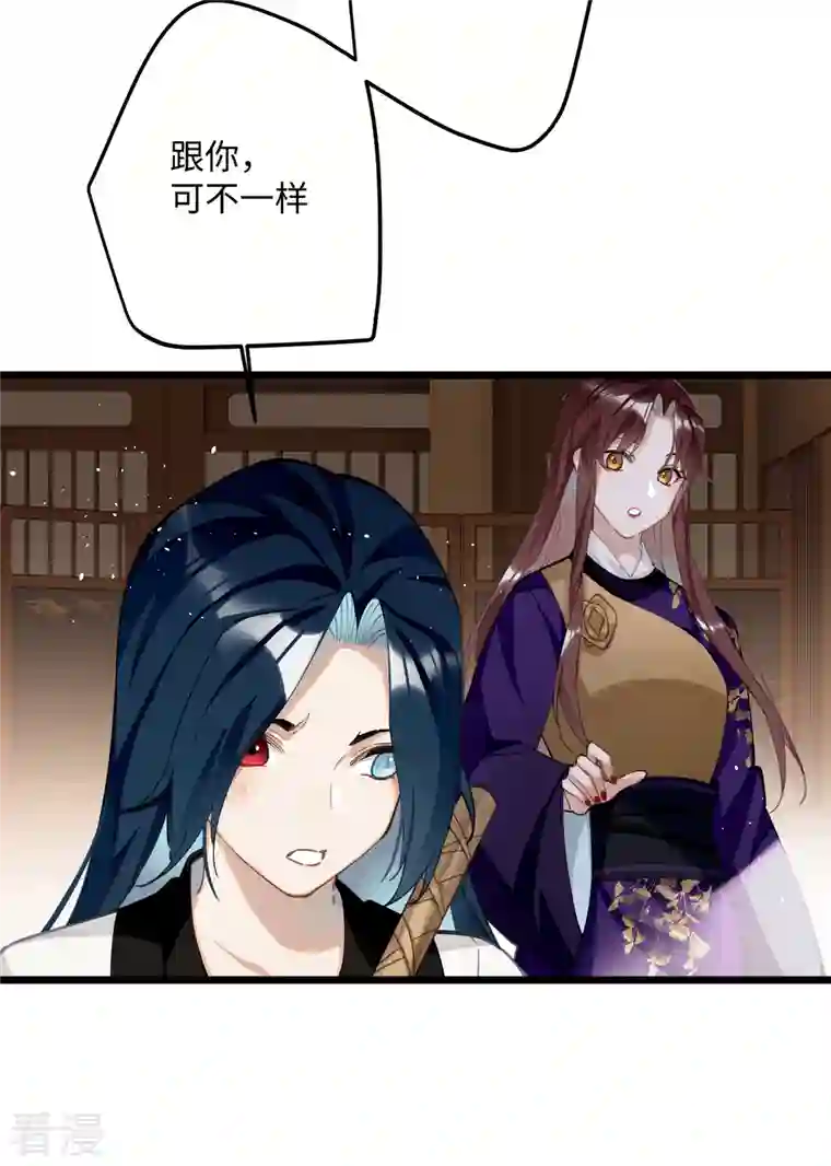 炮灰公主想苟到最后第66话 被小崽子反撩了