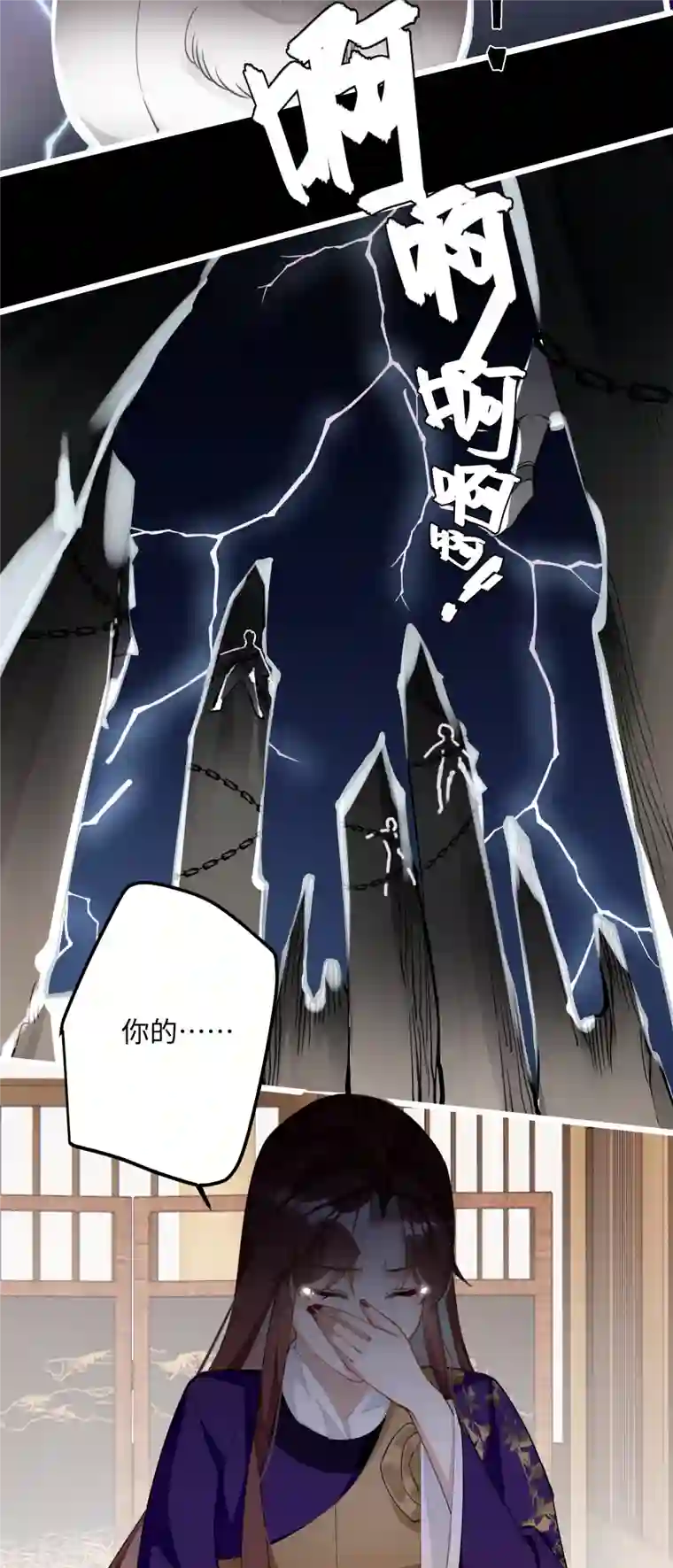 炮灰公主想苟到最后第66话 被小崽子反撩了