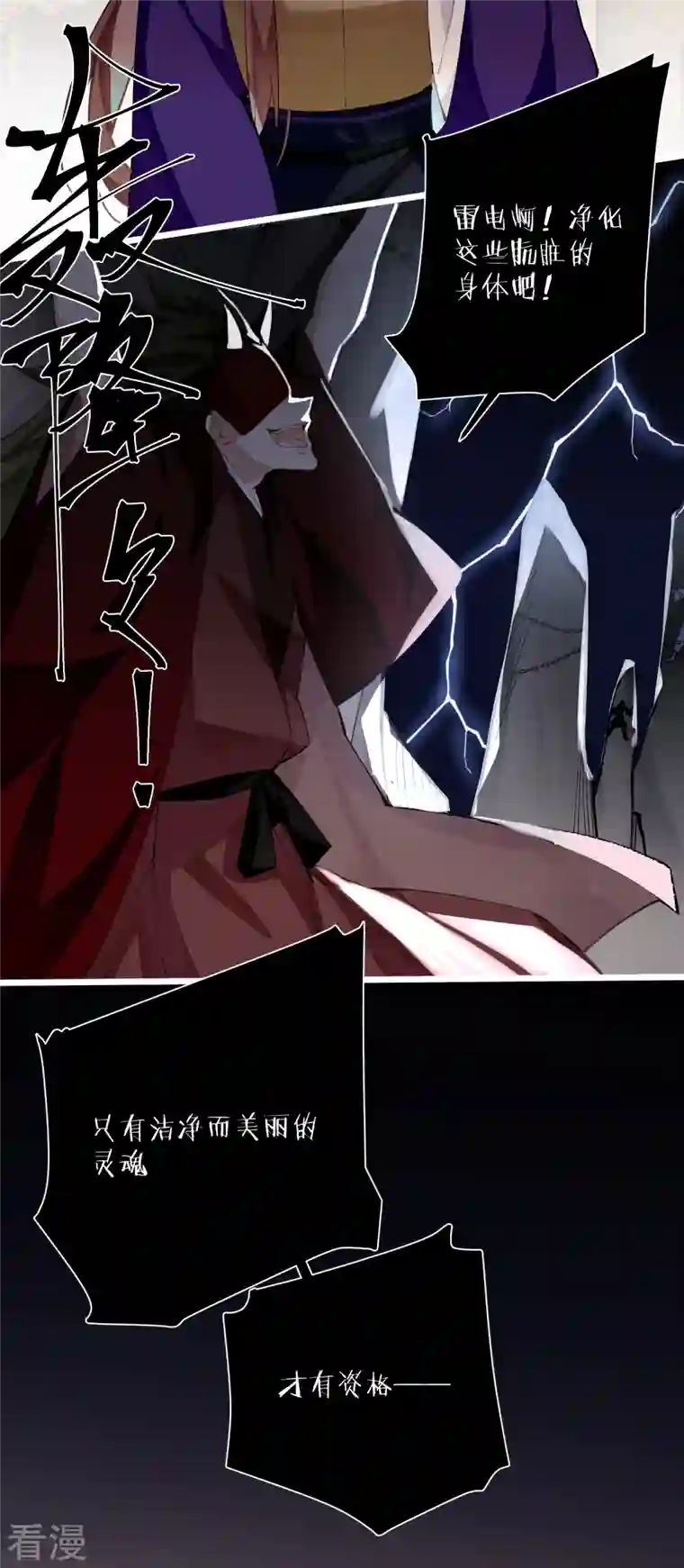 炮灰公主想苟到最后第66话 被小崽子反撩了
